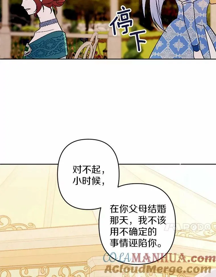 50.精灵协会会长 第70页