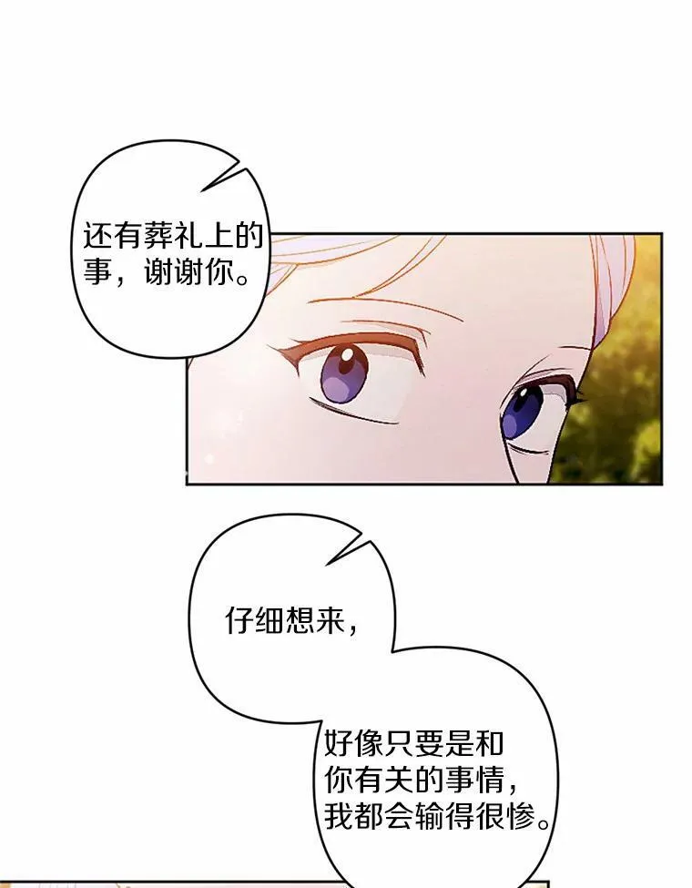 50.精灵协会会长 第72页