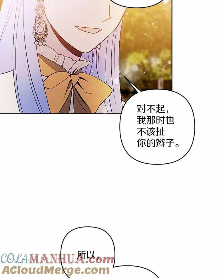 50.精灵协会会长 第73页