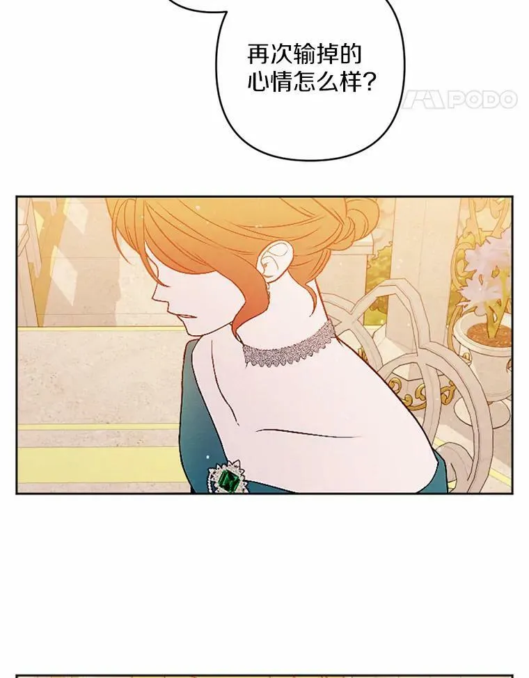 50.精灵协会会长 第74页
