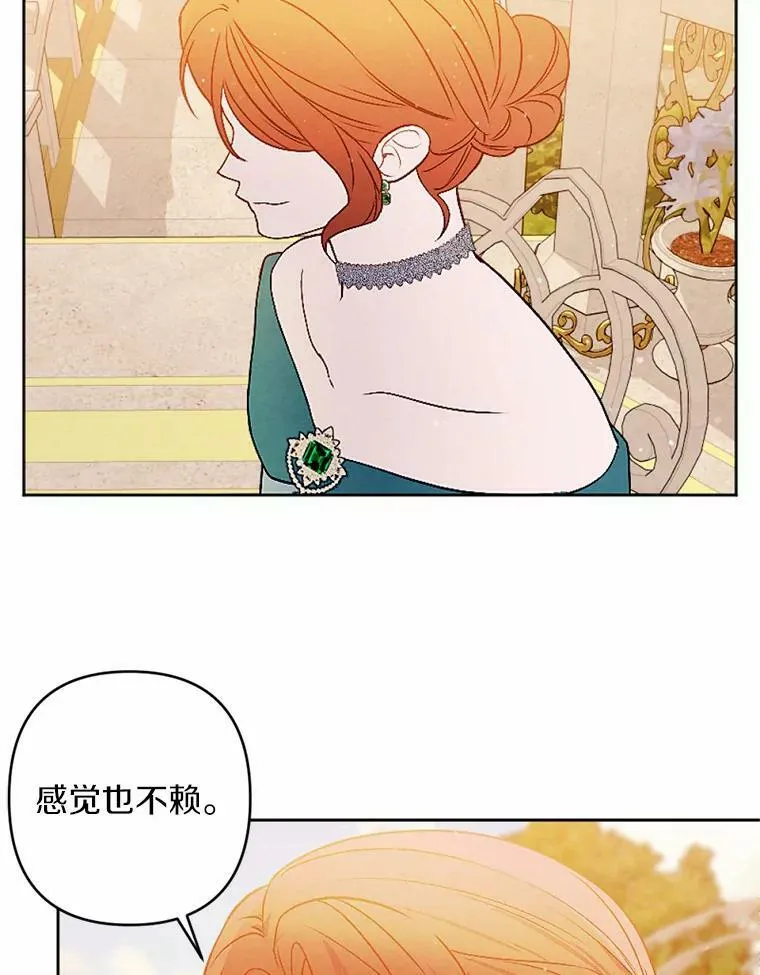 50.精灵协会会长 第75页
