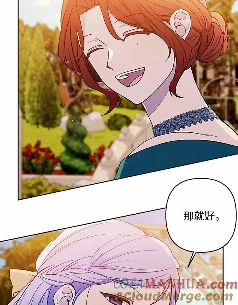 50.精灵协会会长 第76页