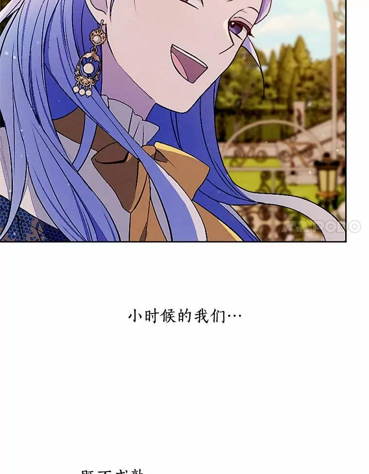 50.精灵协会会长 第77页