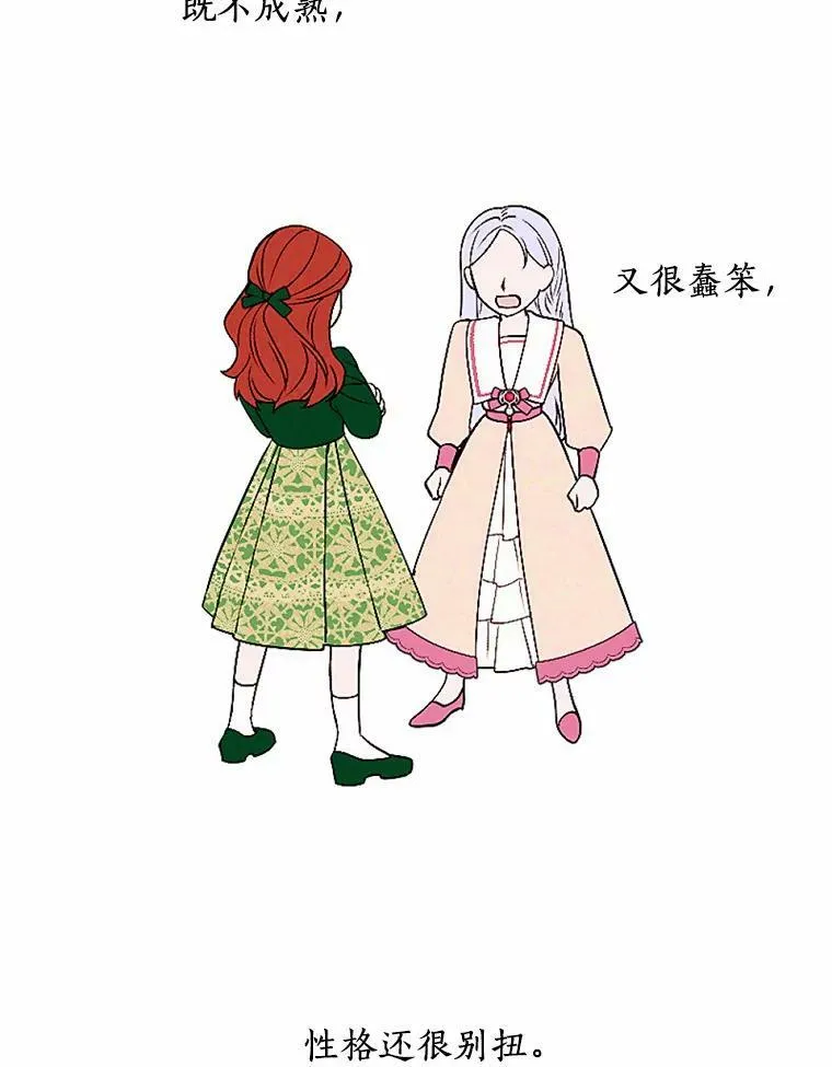 50.精灵协会会长 第78页
