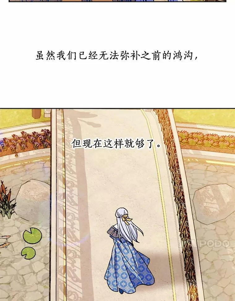 50.精灵协会会长 第80页