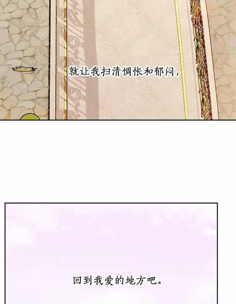 50.精灵协会会长 第81页