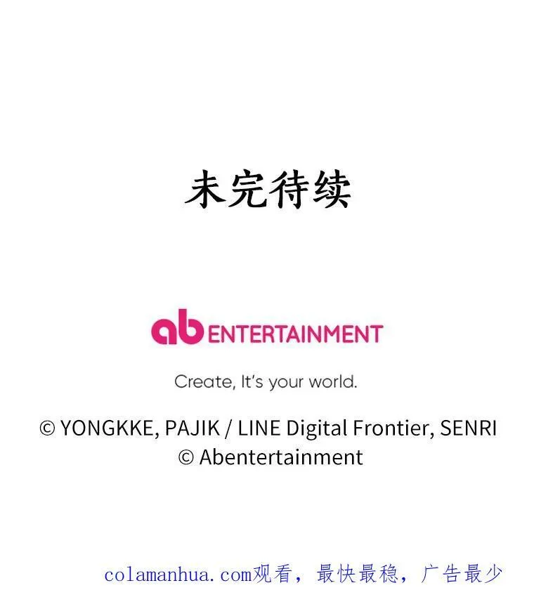 50.精灵协会会长 第83页