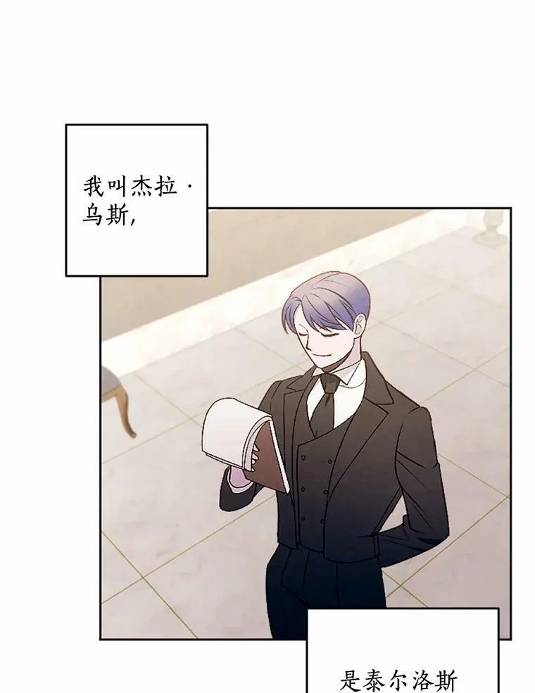50.精灵协会会长 第85页