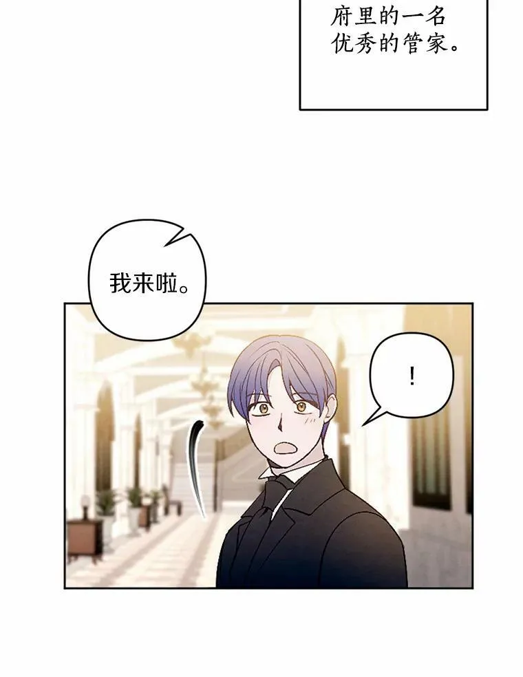 51.叛乱军首领 第3页