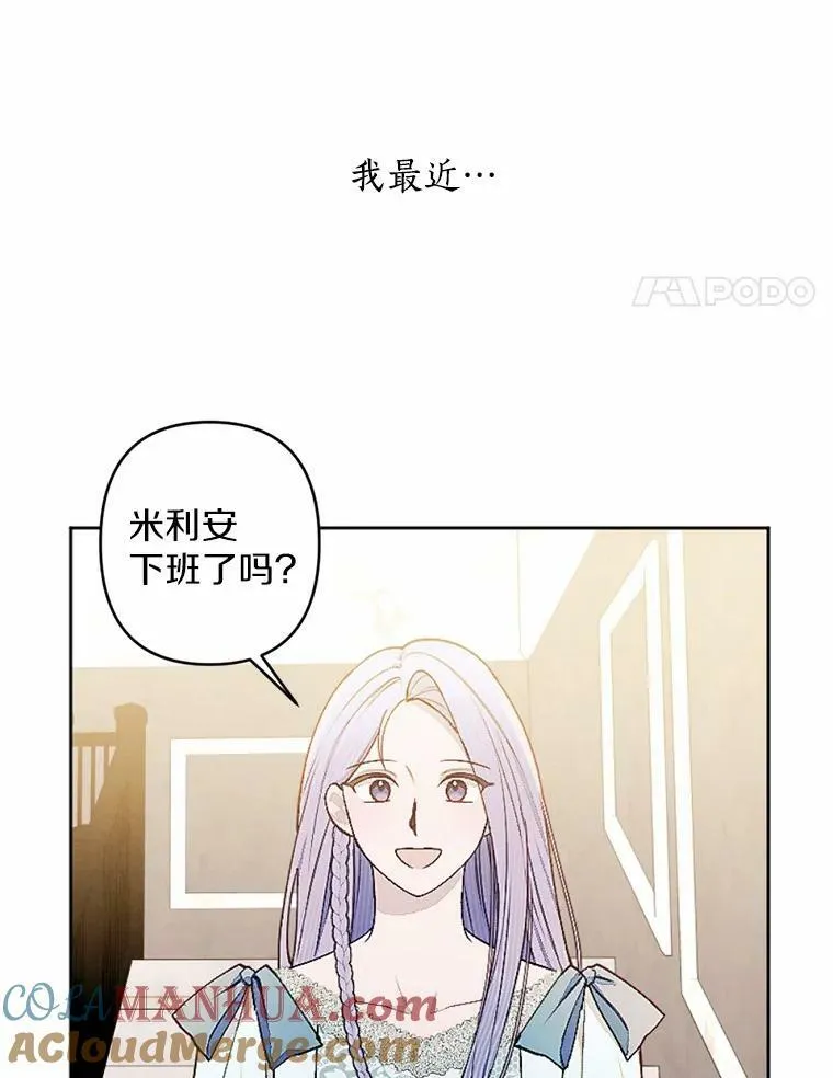 51.叛乱军首领 第4页