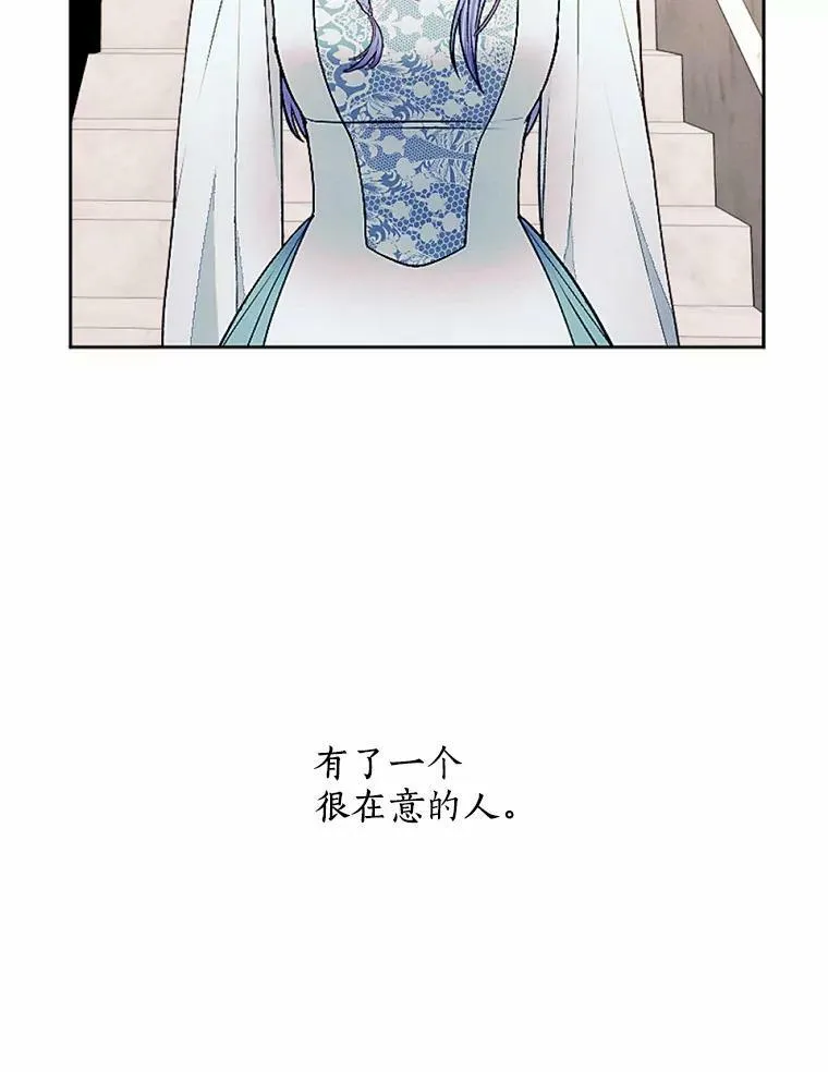 51.叛乱军首领 第5页