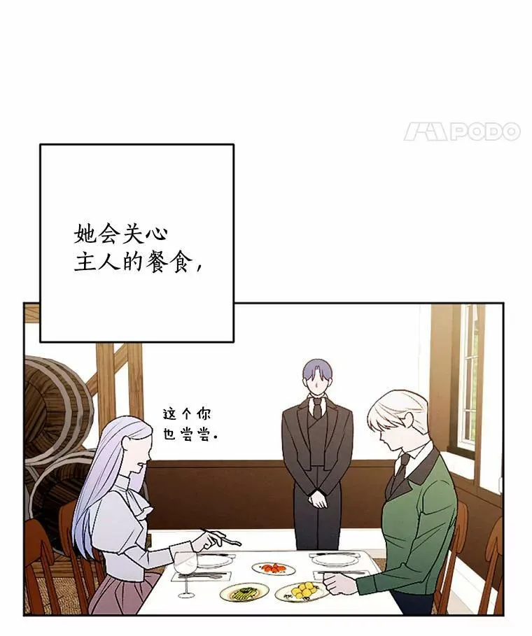 51.叛乱军首领 第8页