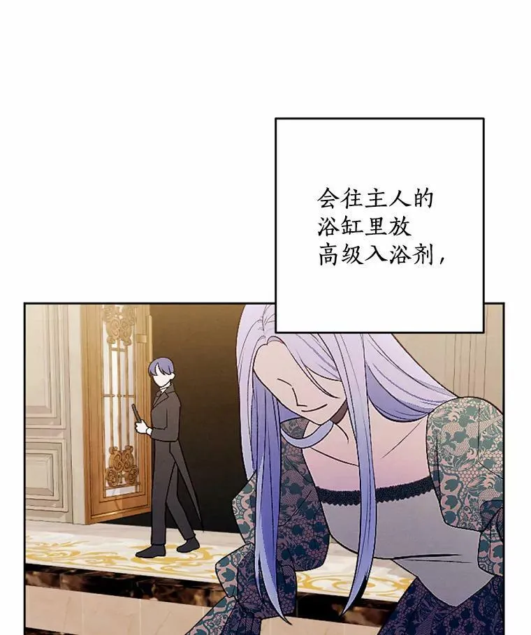 51.叛乱军首领 第9页