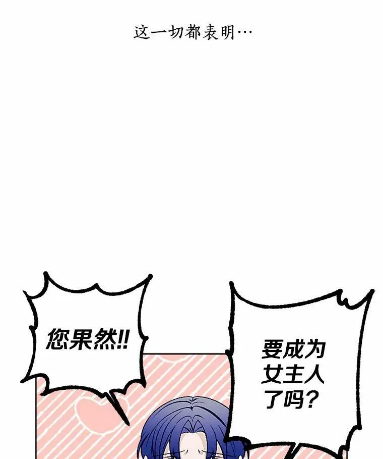 51.叛乱军首领 第12页