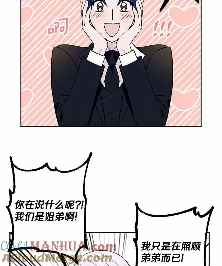 51.叛乱军首领 第13页