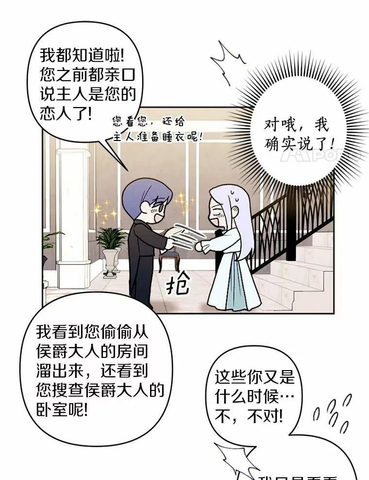 51.叛乱军首领 第15页