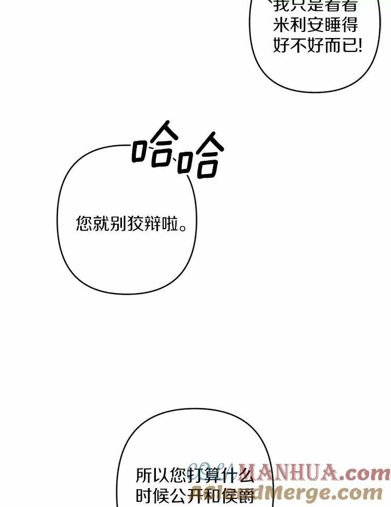 51.叛乱军首领 第16页