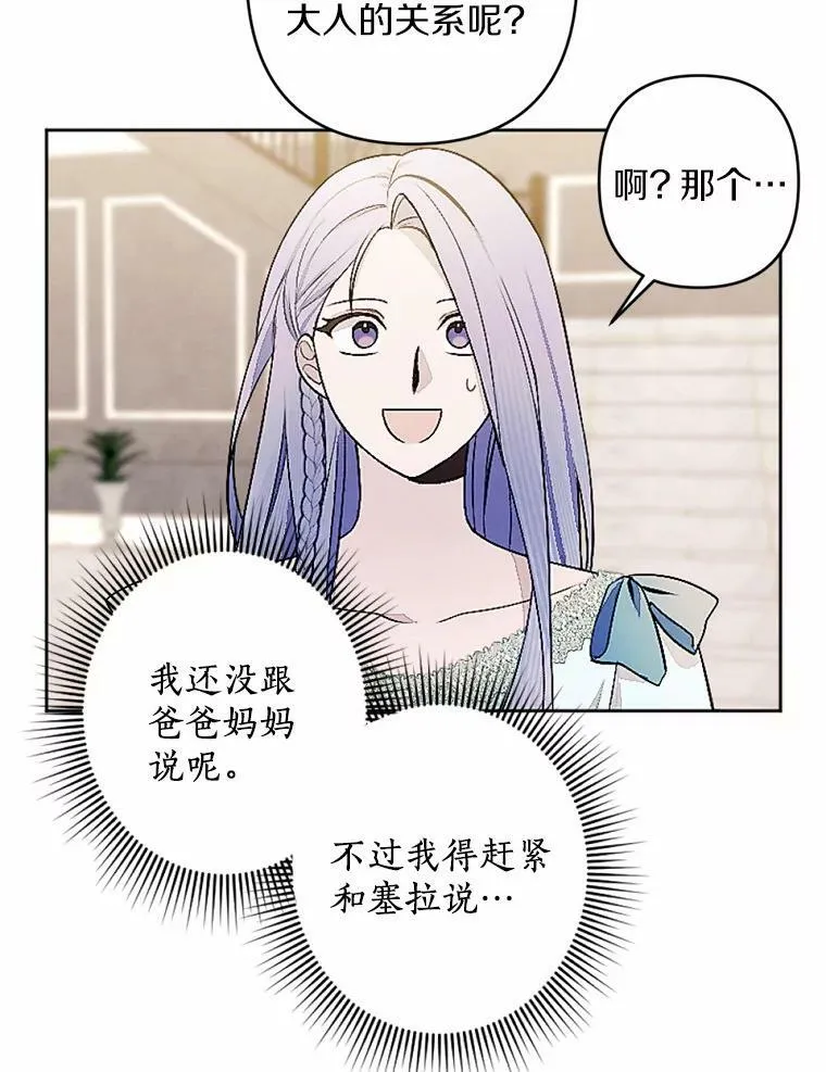 51.叛乱军首领 第17页