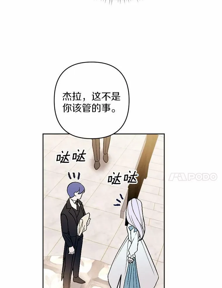 51.叛乱军首领 第18页