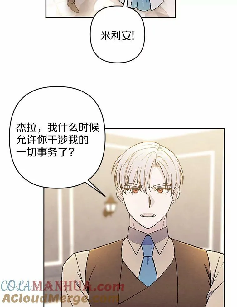 51.叛乱军首领 第19页