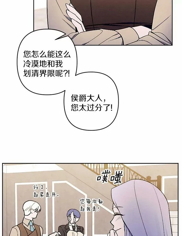 51.叛乱军首领 第20页