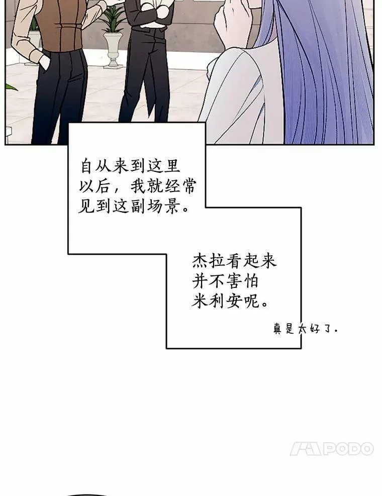 51.叛乱军首领 第21页