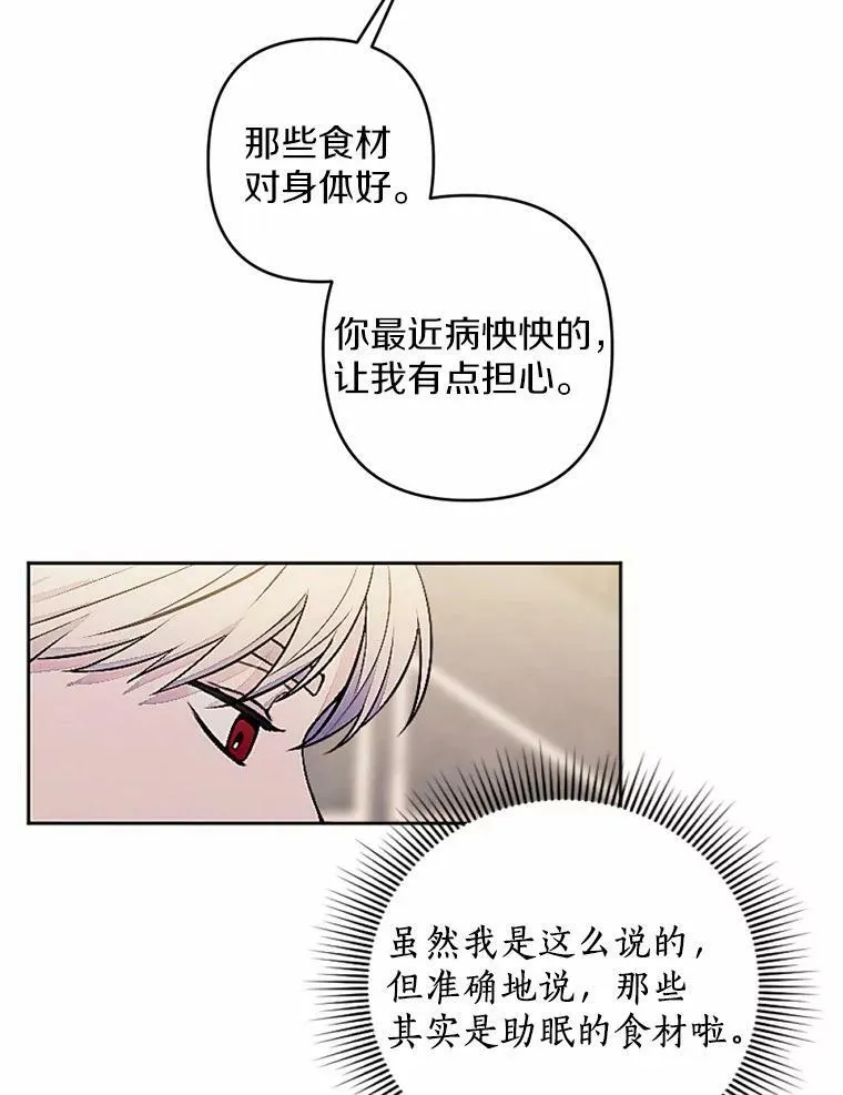 51.叛乱军首领 第23页