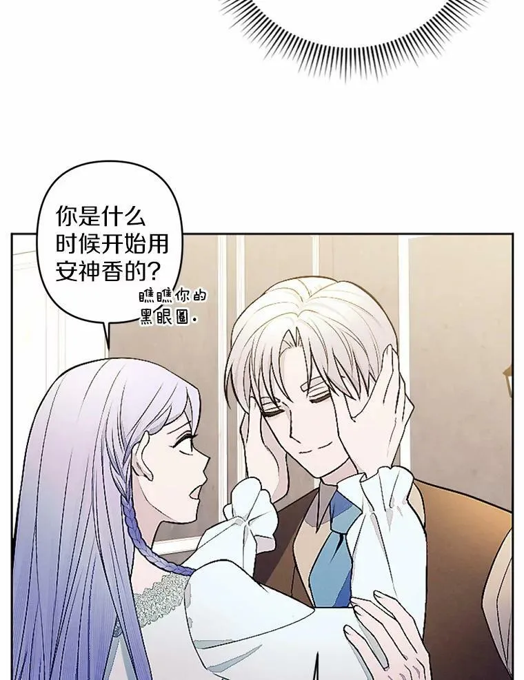 51.叛乱军首领 第24页