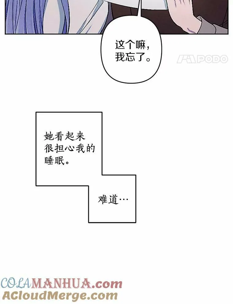 51.叛乱军首领 第25页
