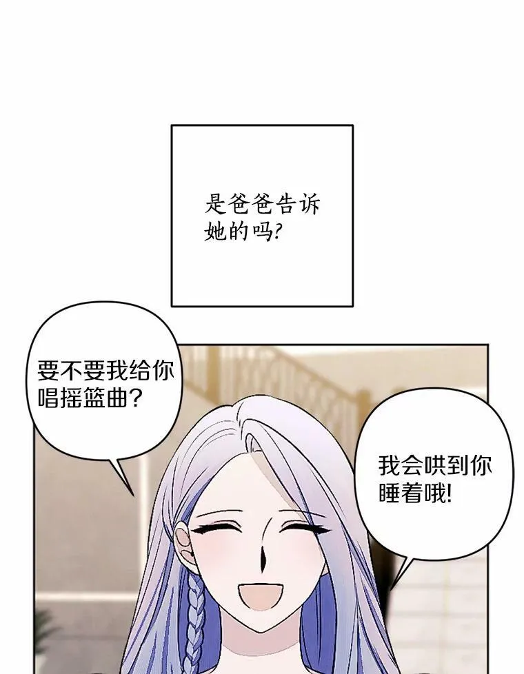 51.叛乱军首领 第27页
