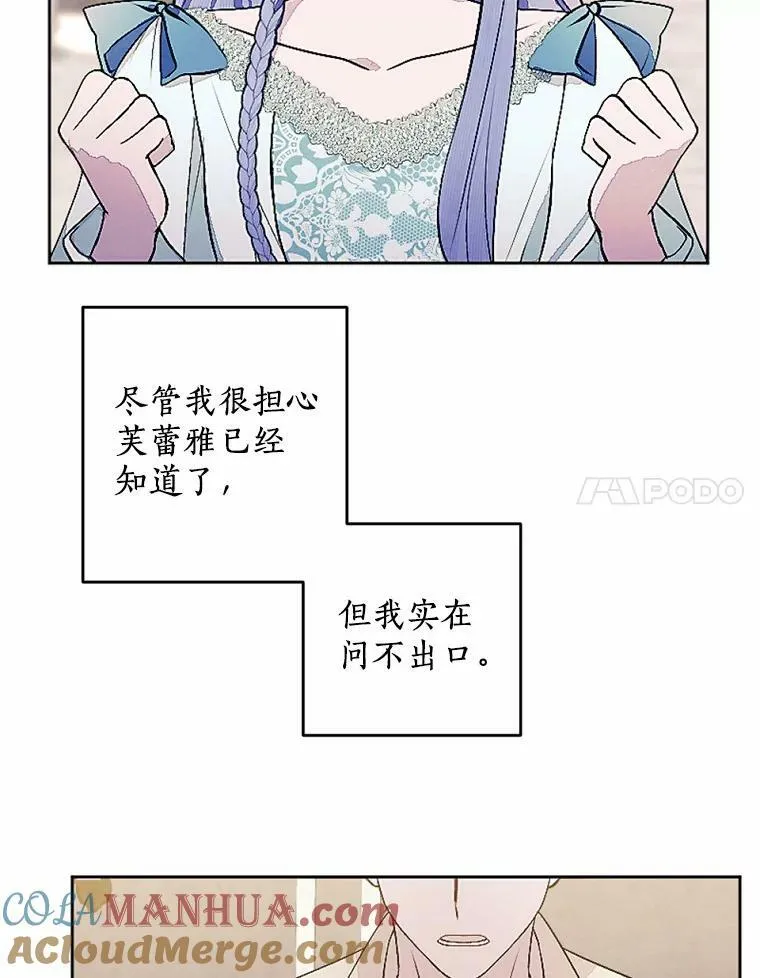 51.叛乱军首领 第28页