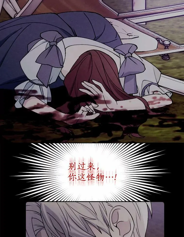 51.叛乱军首领 第30页
