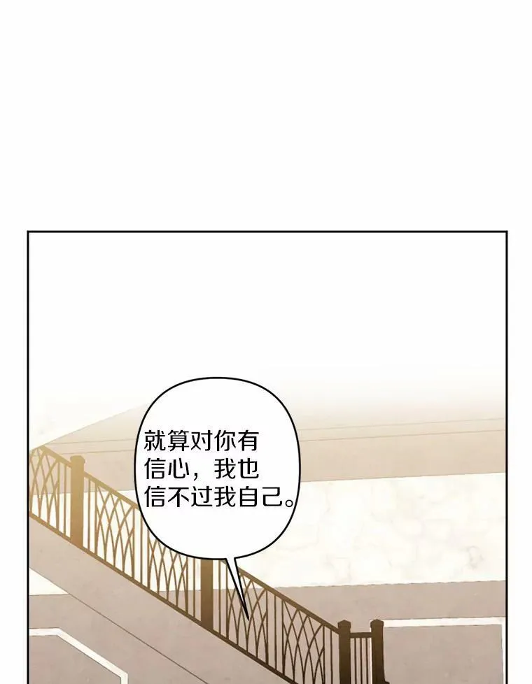 51.叛乱军首领 第33页