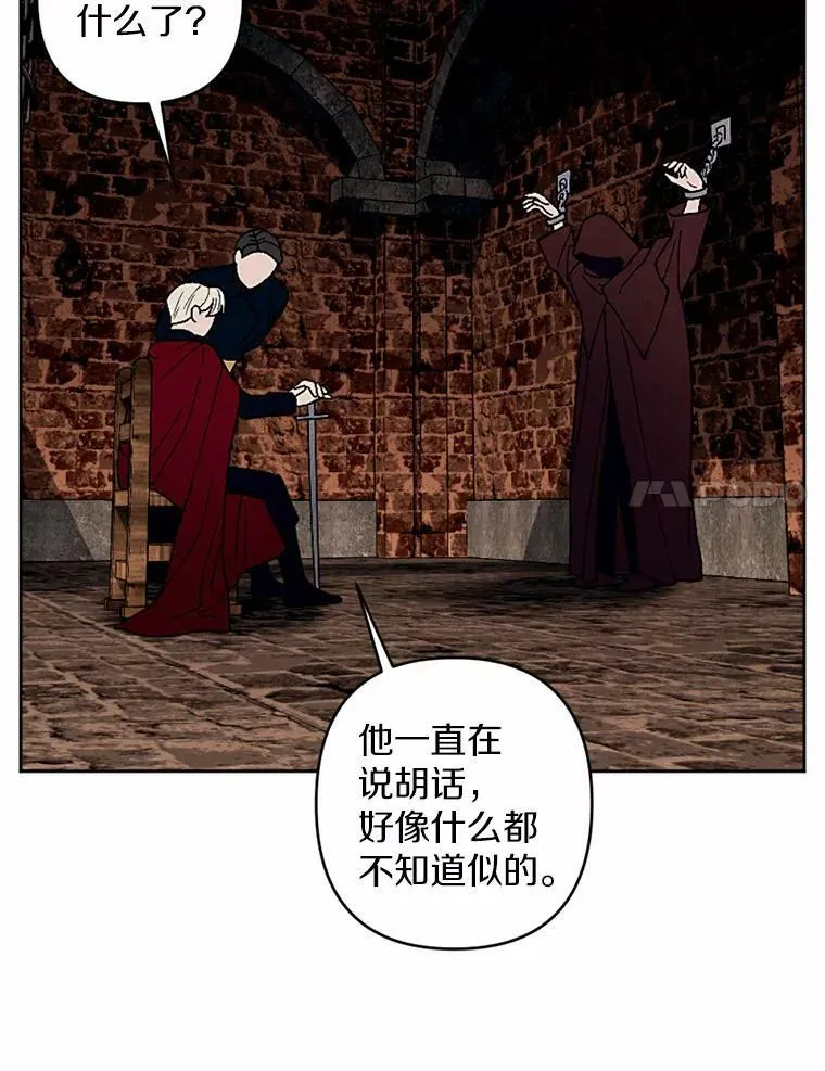 51.叛乱军首领 第38页