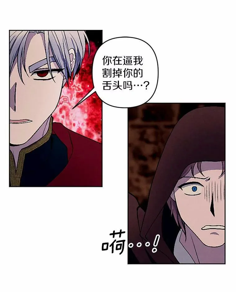 51.叛乱军首领 第39页