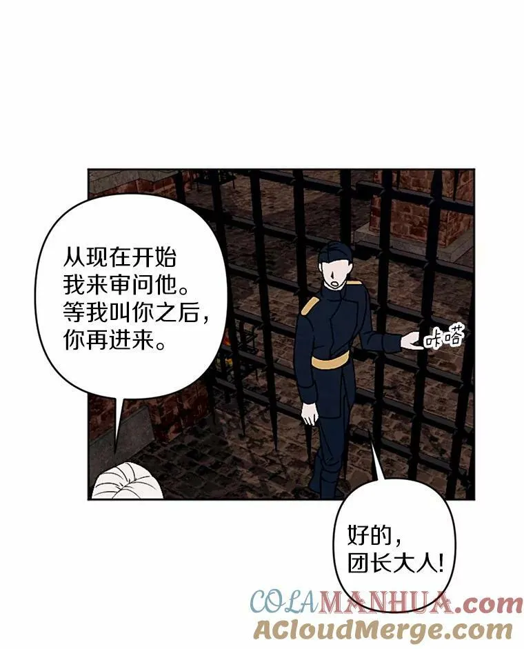 51.叛乱军首领 第40页
