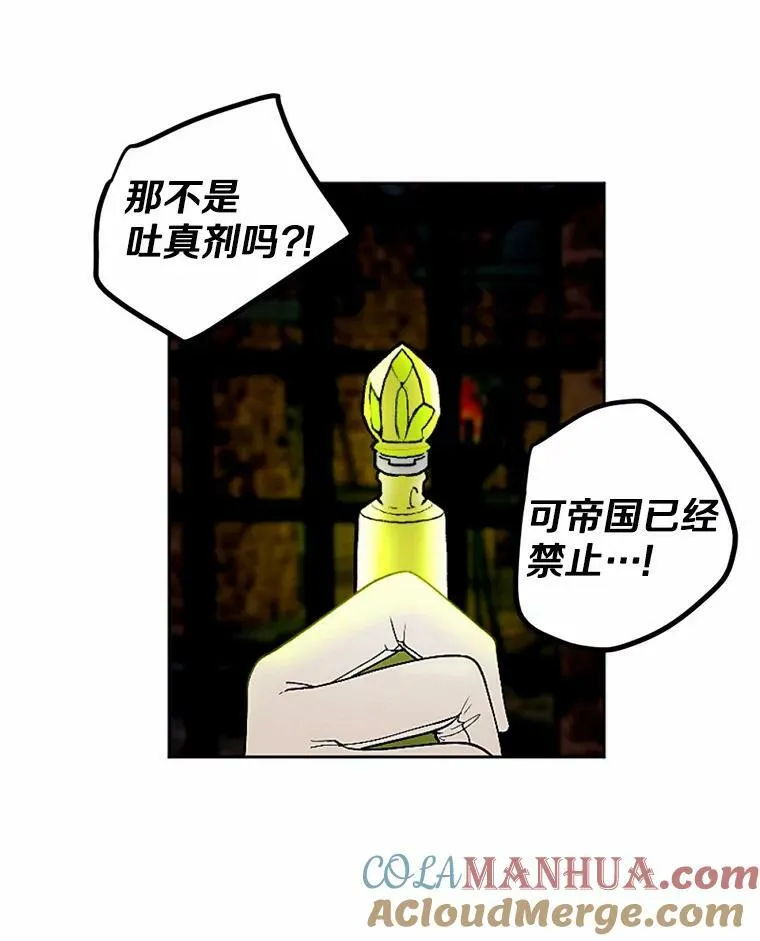 51.叛乱军首领 第43页