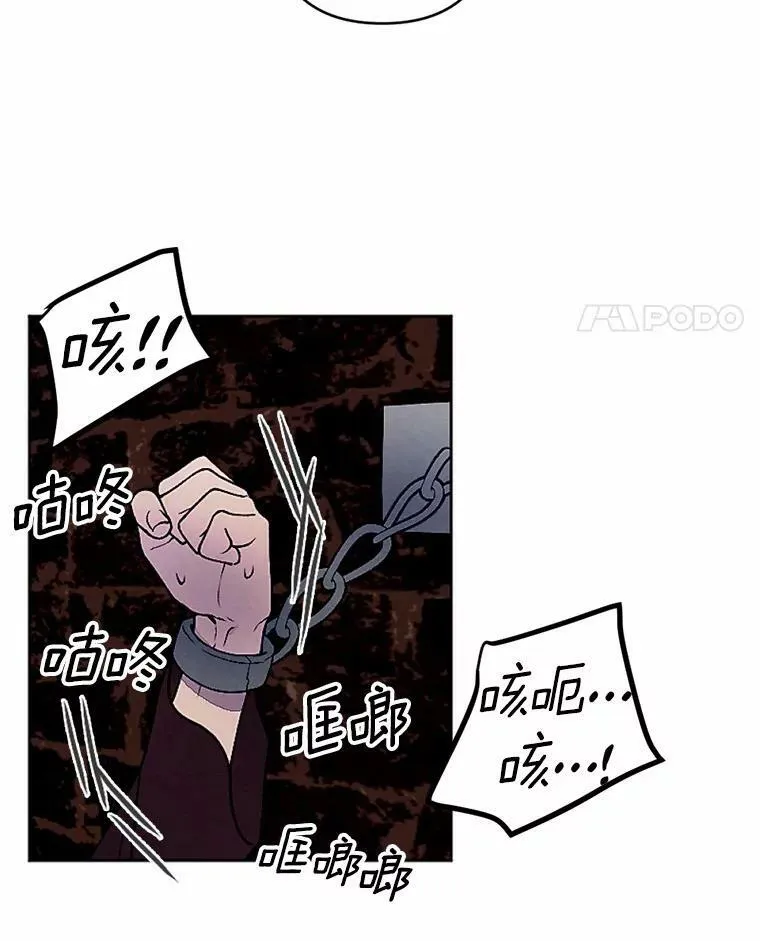 51.叛乱军首领 第45页