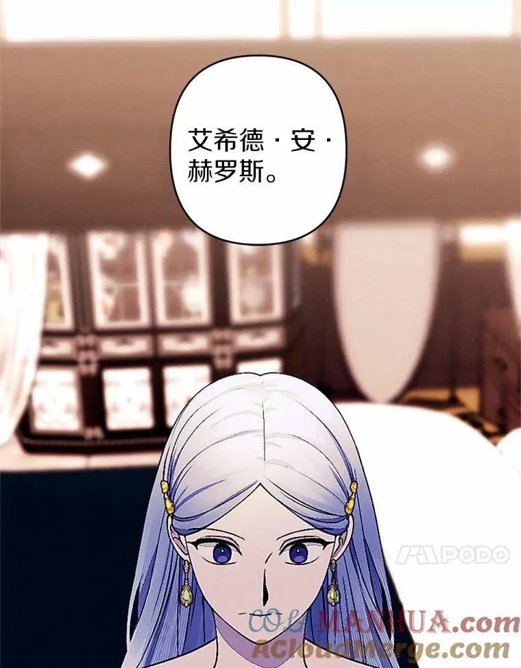 51.叛乱军首领 第58页