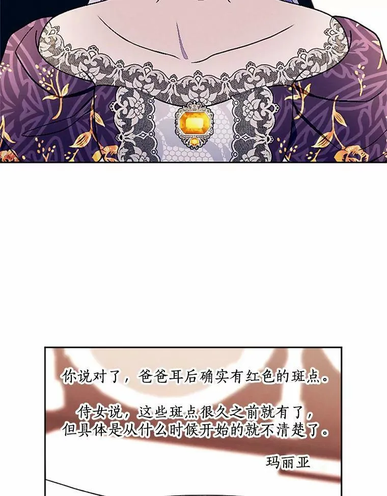 51.叛乱军首领 第59页