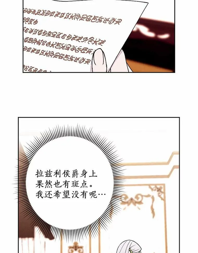 51.叛乱军首领 第60页