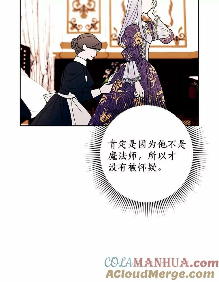 51.叛乱军首领 第61页
