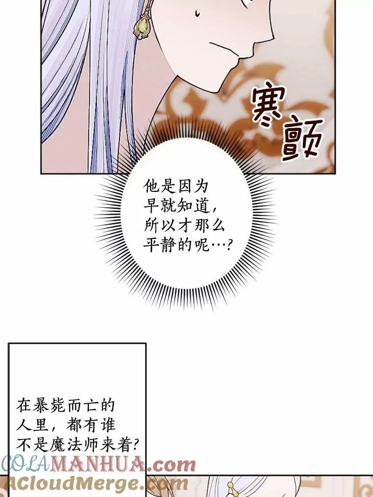 51.叛乱军首领 第64页