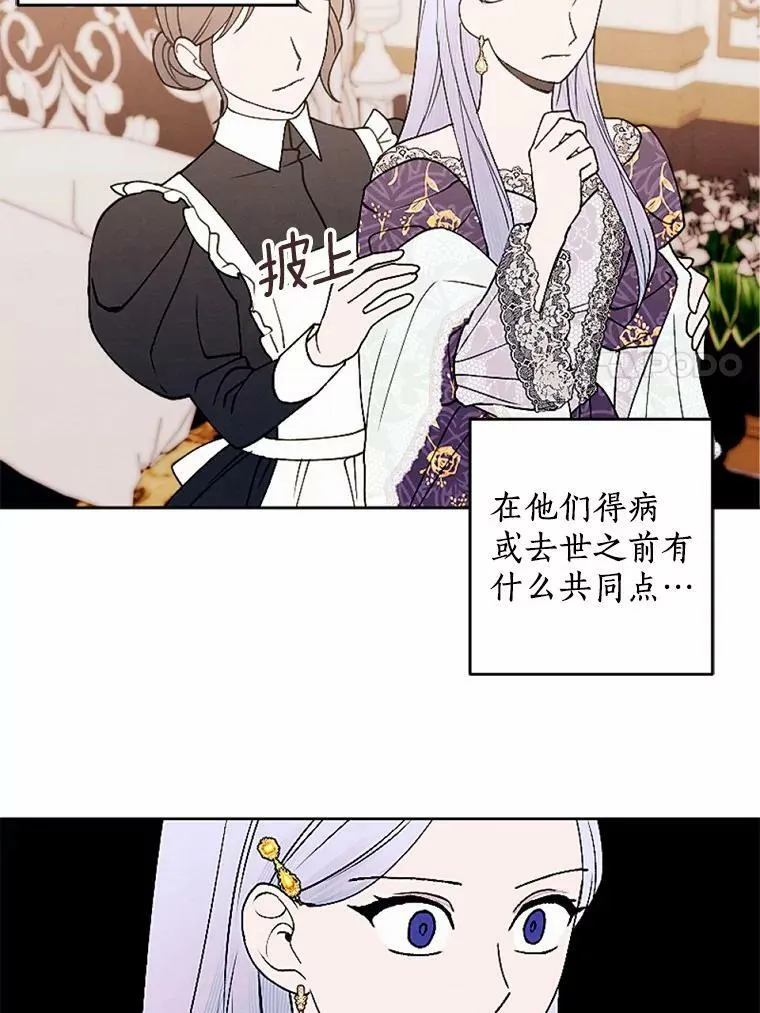 51.叛乱军首领 第65页