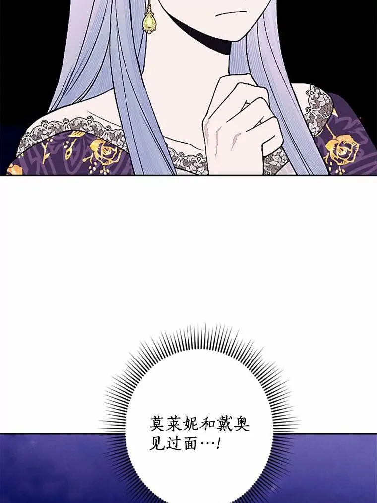 51.叛乱军首领 第66页