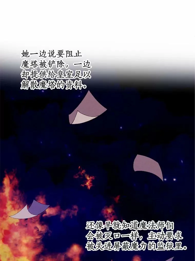 51.叛乱军首领 第69页