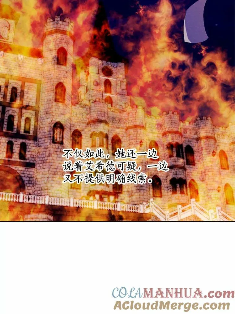 51.叛乱军首领 第70页