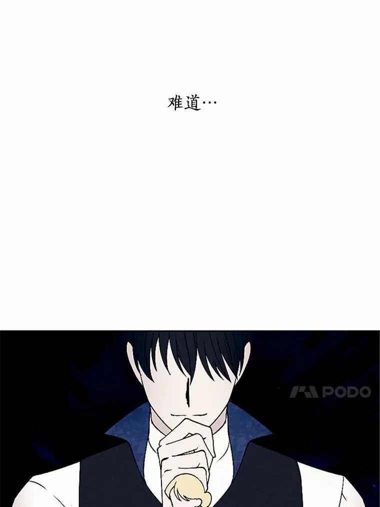 51.叛乱军首领 第71页