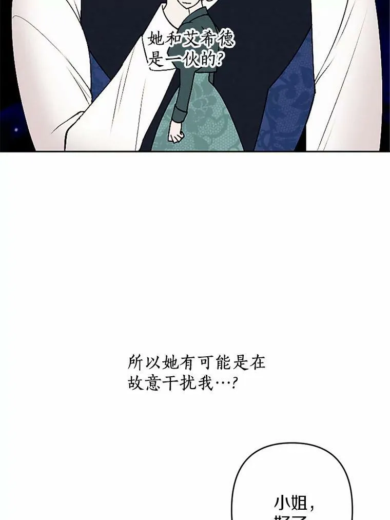 51.叛乱军首领 第72页