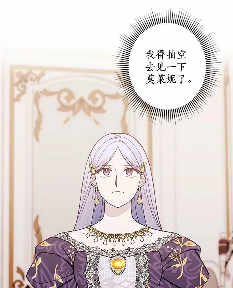 51.叛乱军首领 第74页